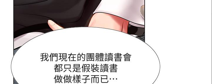 《补习街》第141话 第145页