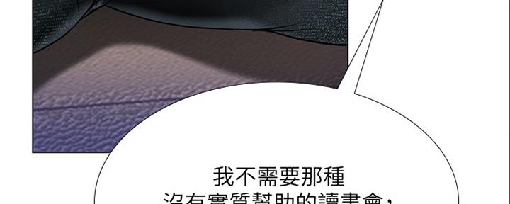 《补习街》第141话 第147页