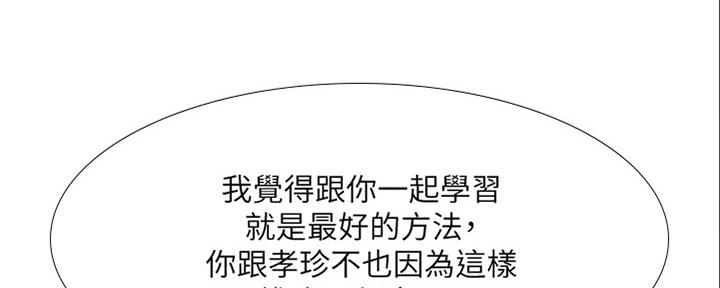 《补习街》第141话 第149页