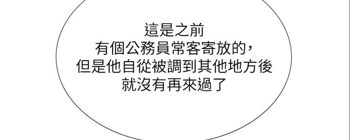 《补习街》第141话 第14页