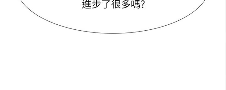 《补习街》第141话 第150页
