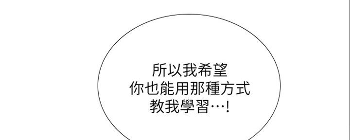 《补习街》第141话 第151页