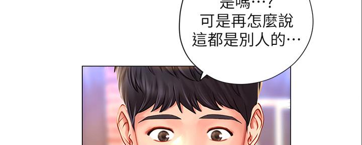《补习街》第141话 第16页