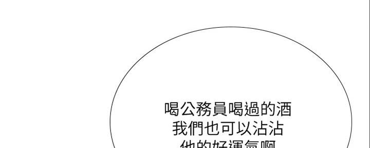 《补习街》第141话 第19页