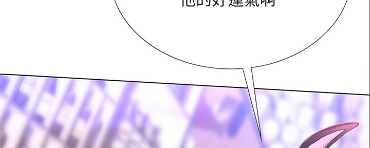 《补习街》第141话 第20页