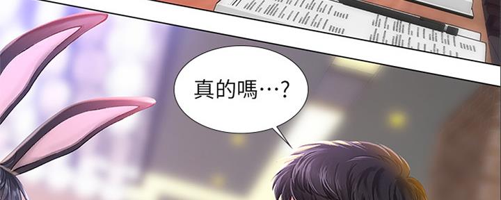 《补习街》第141话 第23页