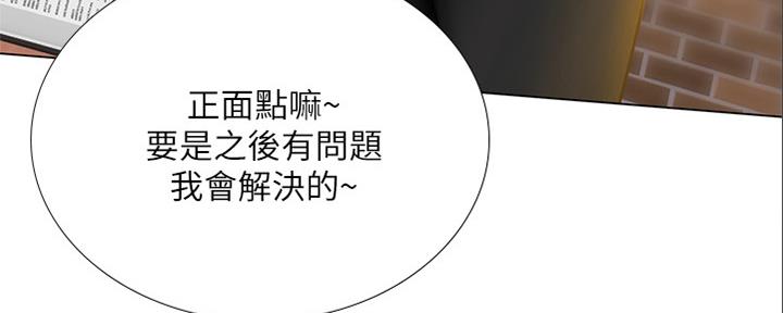 《补习街》第141话 第26页