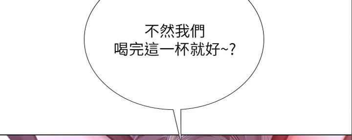 《补习街》第141话 第30页