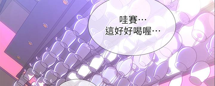 《补习街》第141话 第43页