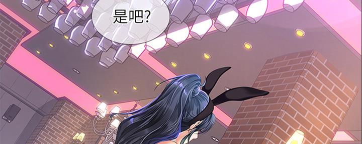 《补习街》第141话 第44页