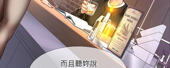 《补习街》第141话 第46页