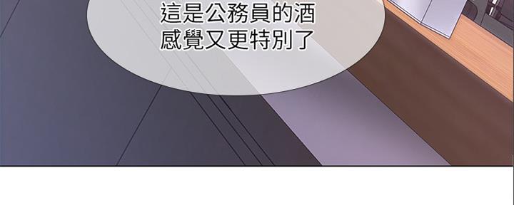 《补习街》第141话 第47页