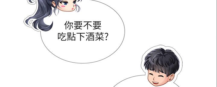 《补习街》第141话 第49页