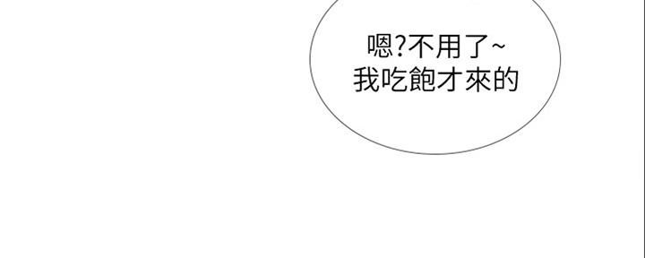 《补习街》第141话 第50页