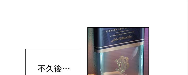 《补习街》第141话 第51页