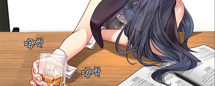《补习街》第141话 第55页