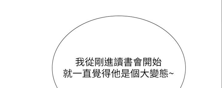 《补习街》第141话 第57页