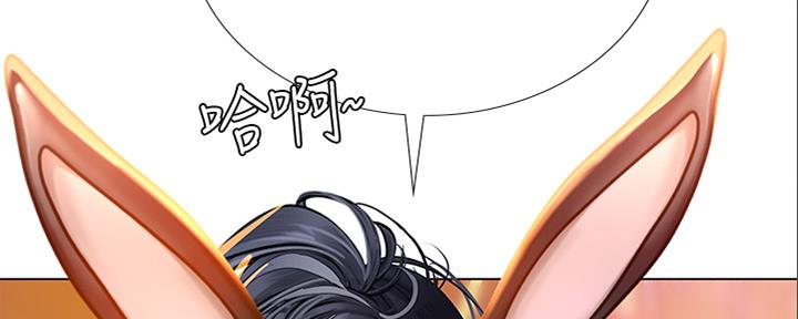 《补习街》第141话 第58页