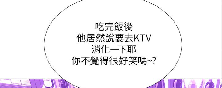 《补习街》第141话 第63页