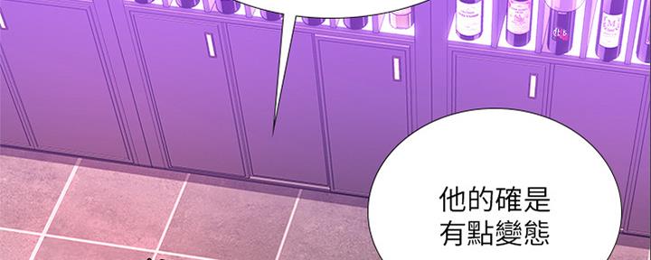 《补习街》第141话 第64页