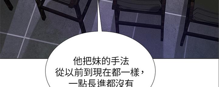 《补习街》第141话 第67页