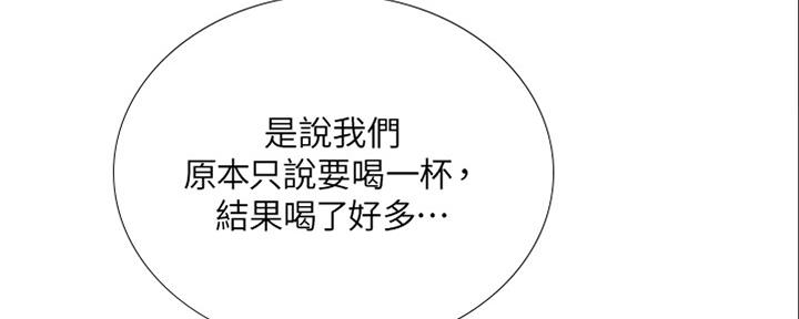 《补习街》第141话 第69页