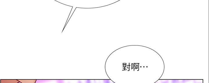 《补习街》第141话 第70页