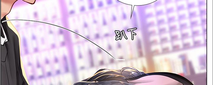 《补习街》第141话 第71页