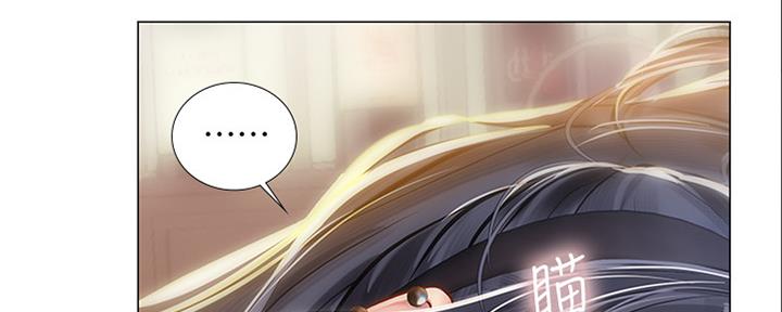 《补习街》第141话 第75页