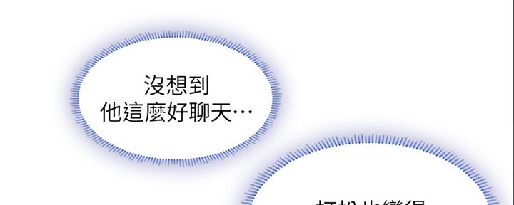 《补习街》第141话 第82页