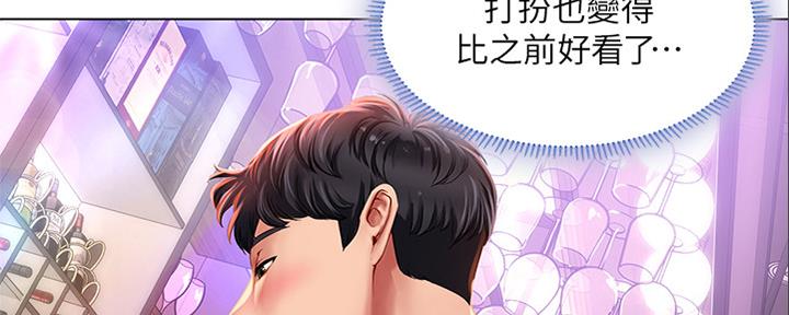《补习街》第141话 第83页