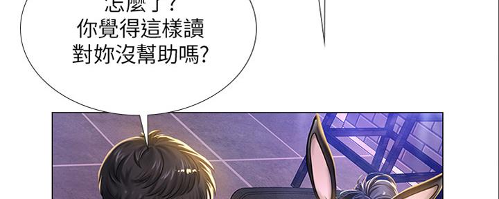 《补习街》第141话 第90页