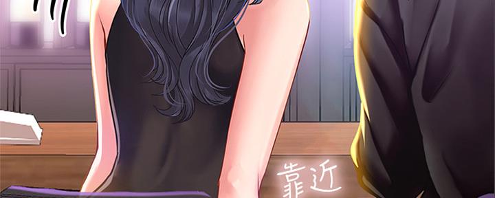《补习街》第141话 第95页