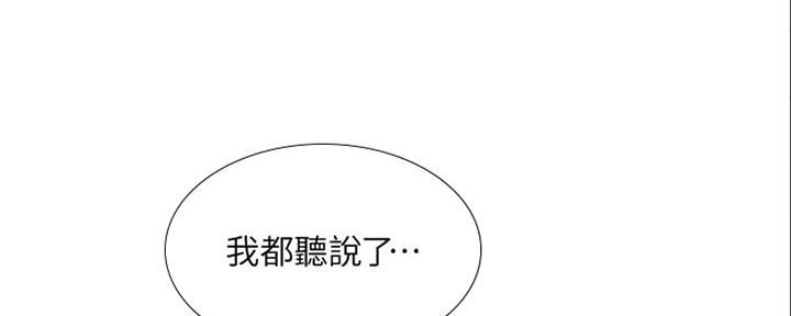《补习街》第141话 第98页
