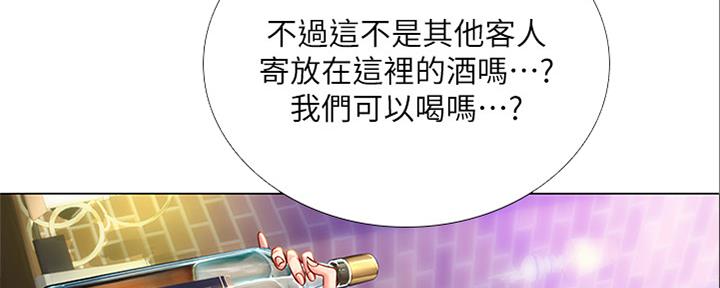 《补习街》第141话 第9页