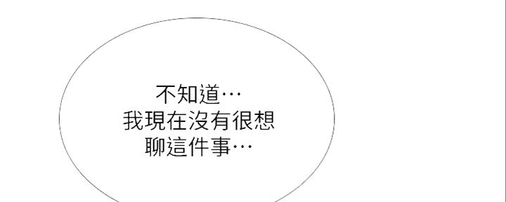 《补习街》第140话 第101页