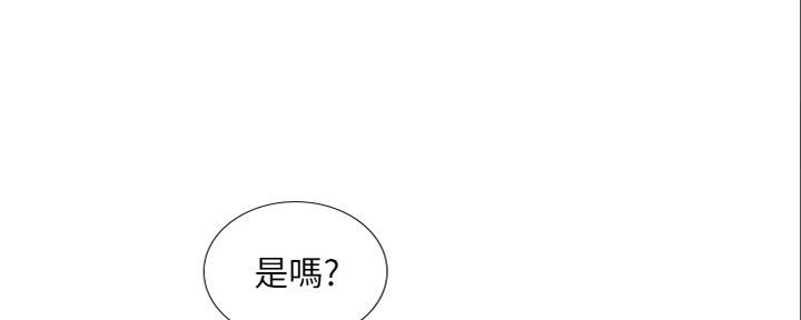 《补习街》第140话 第110页