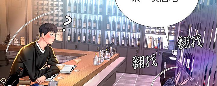 《补习街》第140话 第118页