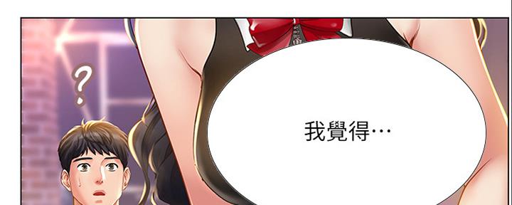 《补习街》第140话 第121页