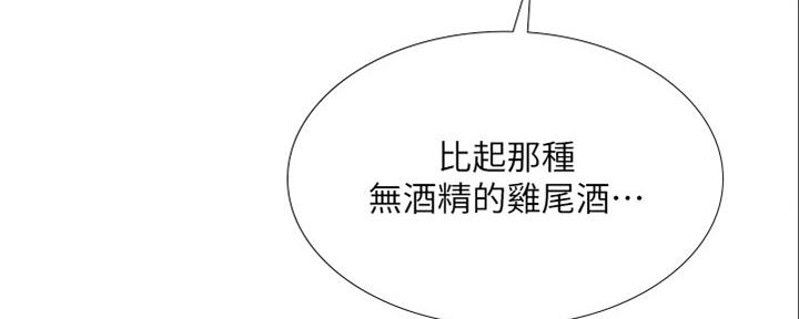 《补习街》第140话 第124页