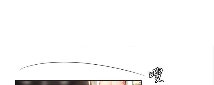 《补习街》第140话 第129页
