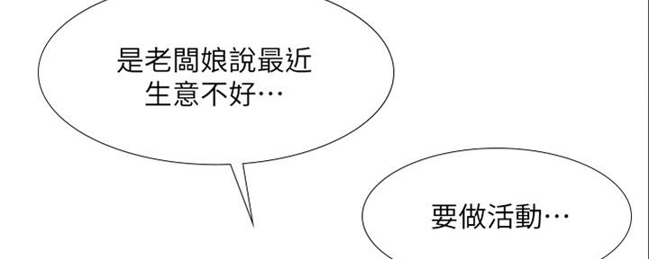 《补习街》第140话 第12页