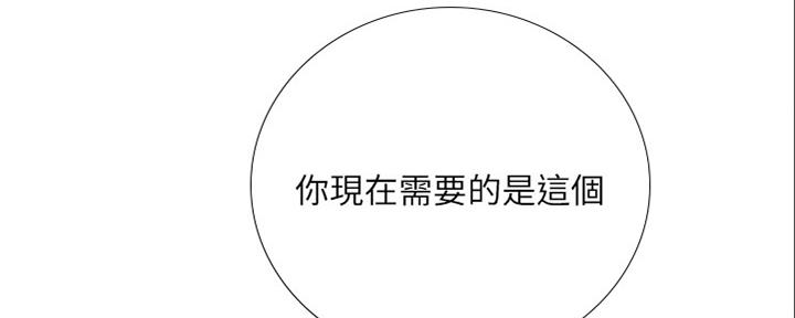 《补习街》第140话 第132页