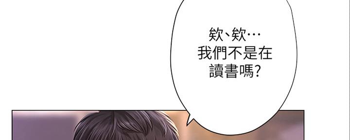 《补习街》第140话 第138页