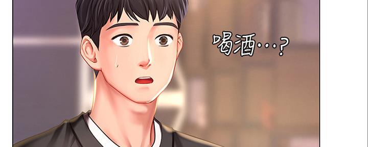《补习街》第140话 第139页