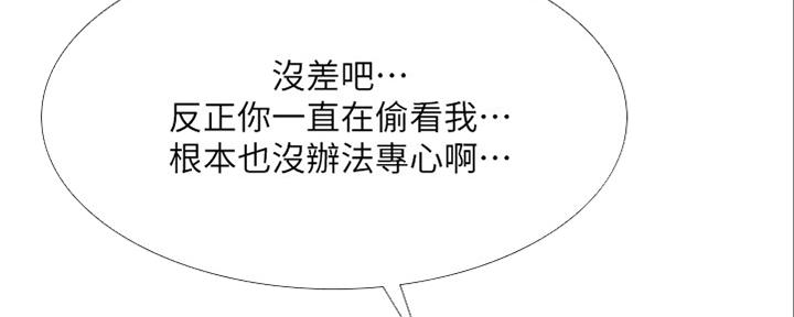 《补习街》第140话 第141页