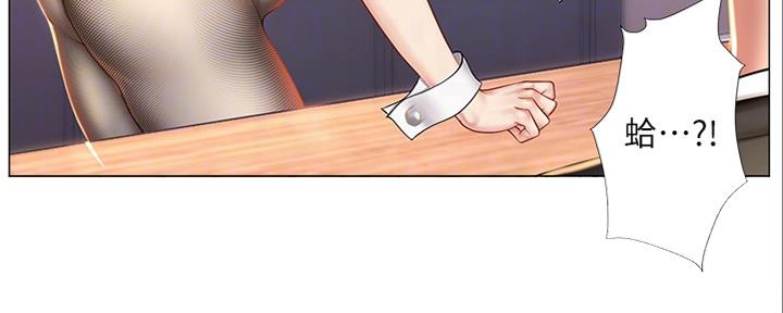 《补习街》第140话 第144页