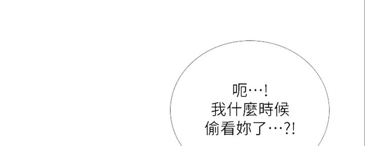 《补习街》第140话 第145页