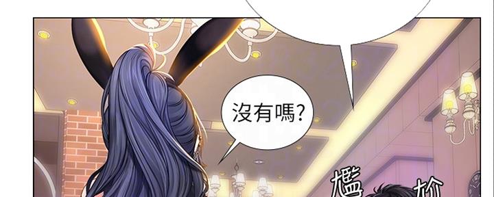 《补习街》第140话 第146页