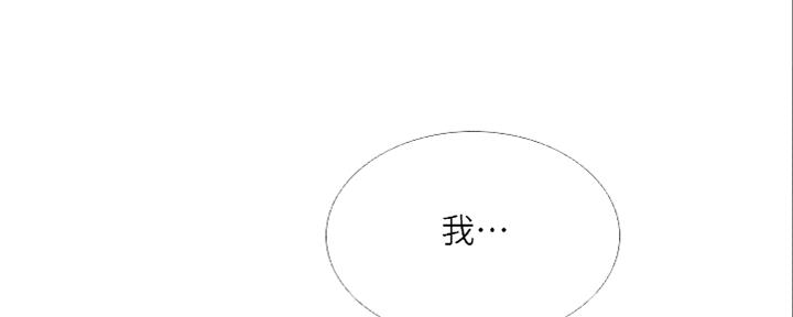 《补习街》第140话 第149页